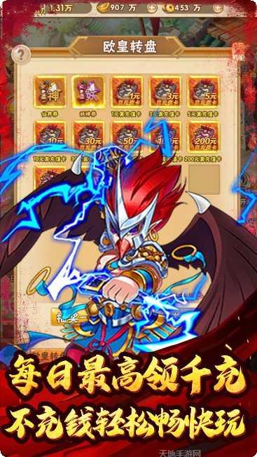 天命西游OL职业选择