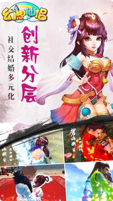 幻想仙侣装备获取