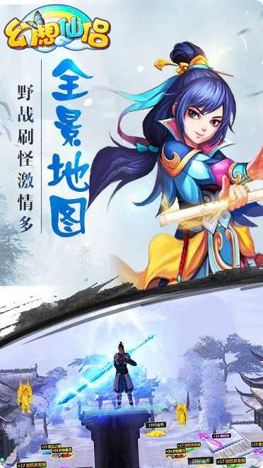 幻想仙侣宠物养成