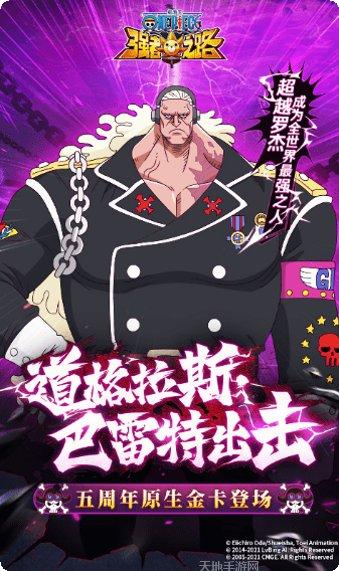 航海王热血航线公益服激活码