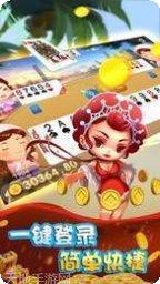 魔指棋牌安卓版