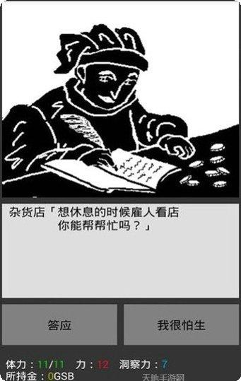无尽之圣域角色介绍