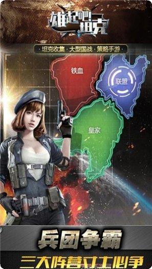 雄起吧坦克百抽版最新版本