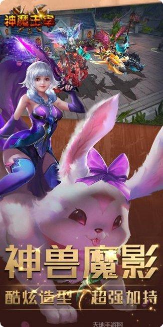 神魔主宰手游攻略