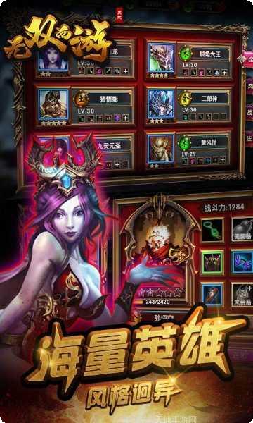 无双西游之次元战姬攻略