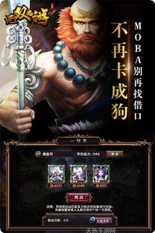 无双西游之次元战姬下载