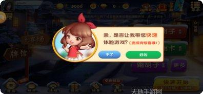 3D德州世界下载