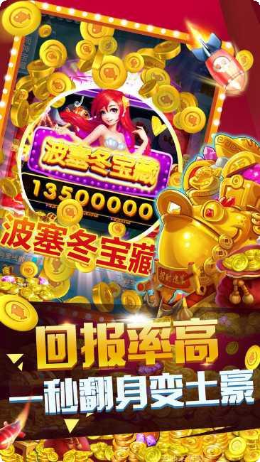 好来捕鱼游戏下载