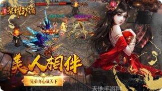 百趣荣耀沙城激活码