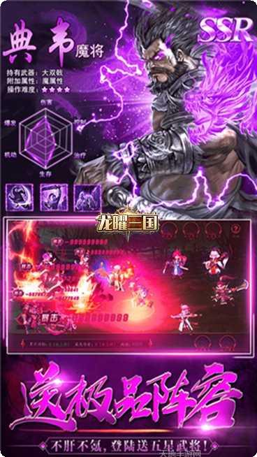 龙曜三国BT满V送百抽兑换码