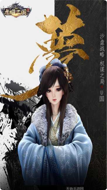 龙曜三国BT满V送百抽激活码