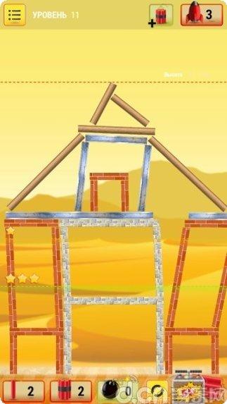 建筑拆除爆破模拟器