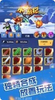 小白战记游戏攻略