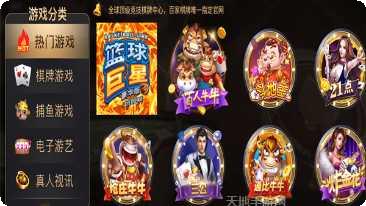 旺百家棋牌安卓版