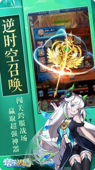 塔尔战纪BT余额无限刷充攻略