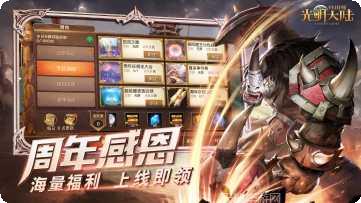 光明大陆360版激活码