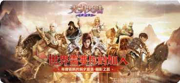 光明大陆360版职业选择