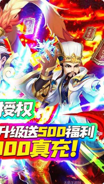 三国计BT送V5绝版称号攻略