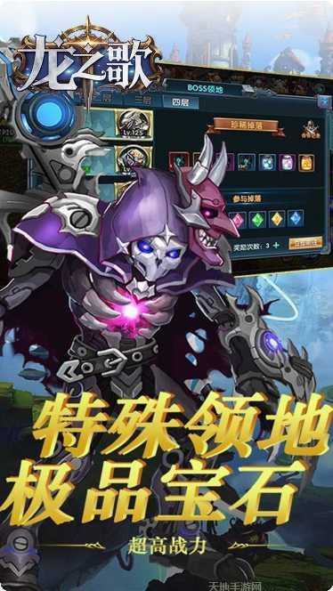 龙之歌BT首充送传说红将攻略