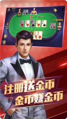 眉州自由麻将攻略