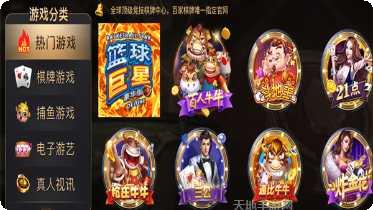 旺百家棋牌游戏下载