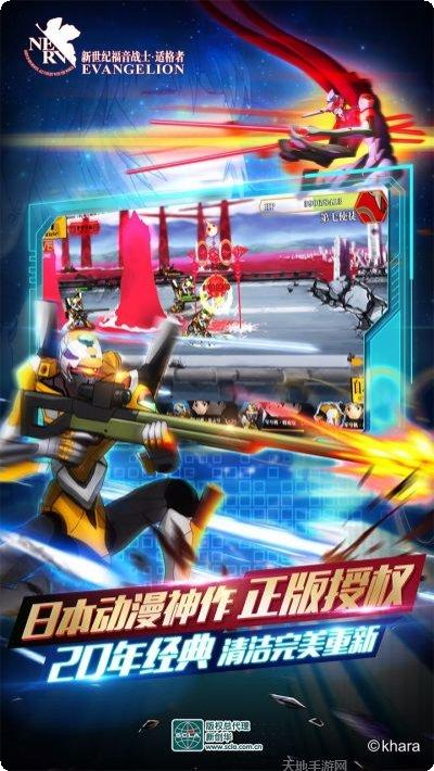 新世纪福音战士装备收集