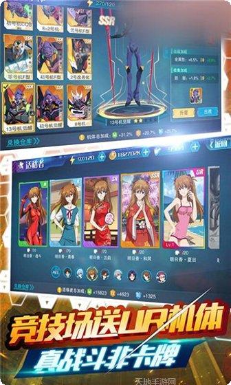 新世纪福音战士社交互动