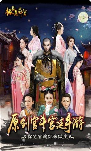 极品芝麻官百度版攻略