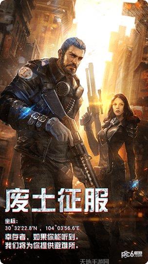 废土征服角色推荐