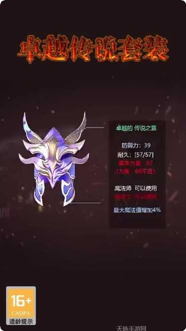暗黑破晓技能升级