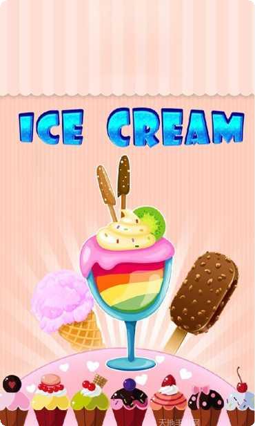 冰淇淋制造机最新版本