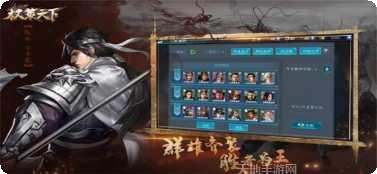 权策天下下载
