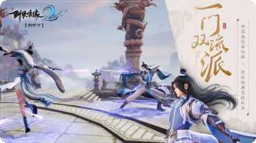 剑侠情缘角色选择