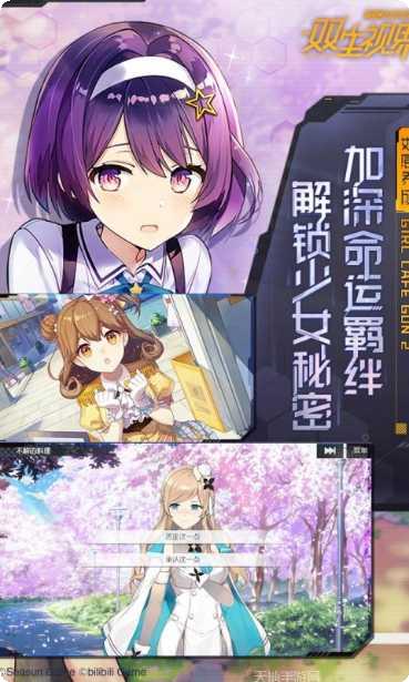 双生视界角色攻略