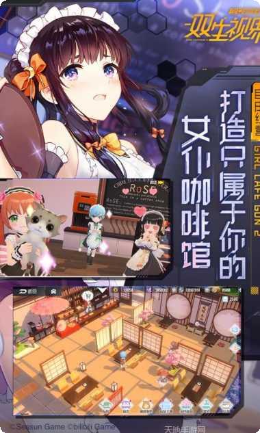 双生视界最新活动