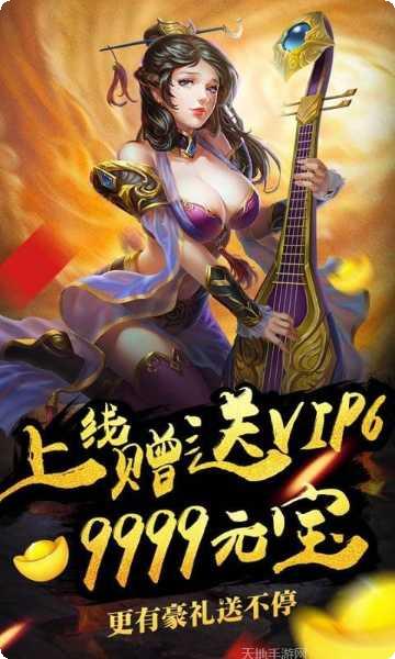 铁骑三国online下载