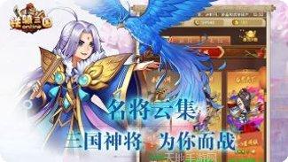 铁骑三国online礼包