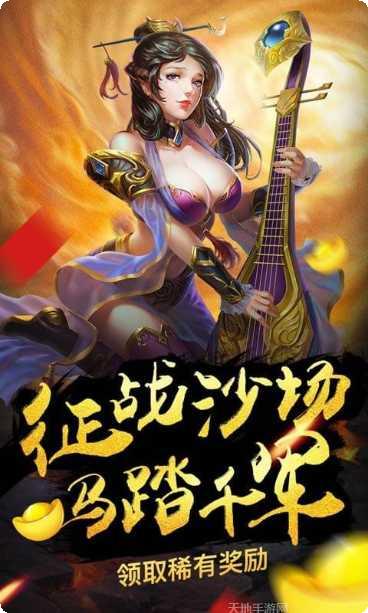 铁骑三国online角色