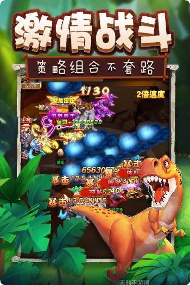 疯狂恐龙最新版本下载