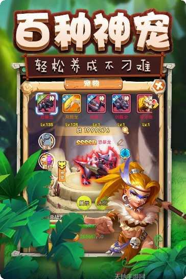 疯狂恐龙角色介绍