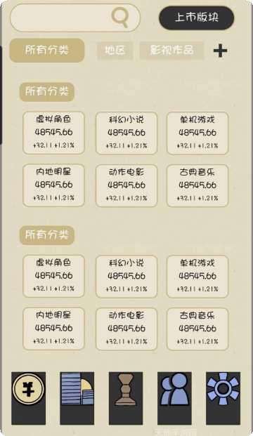 文字的力量最新版本