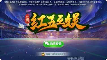 红五互娱更新日志