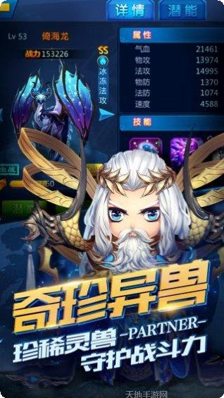 勇敢者西游星耀版激活码