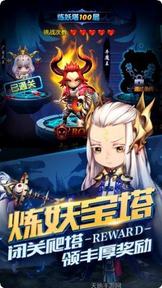 勇敢者西游星耀版礼包