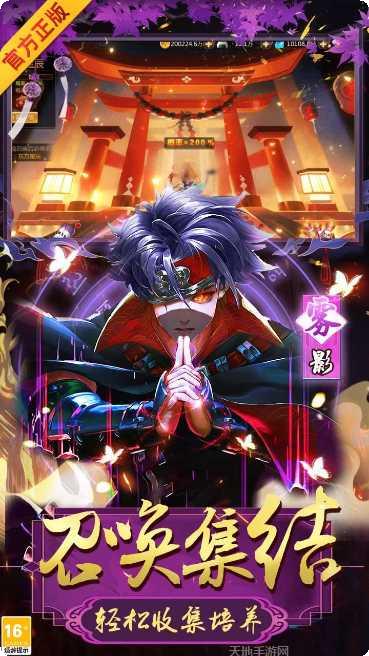 忍者学园BT送UR十万真充礼包码