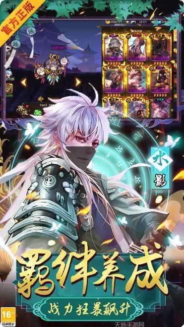 忍者学园BT送UR十万真充最新活动