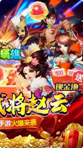 三国擒雄BT极品魂环激活码