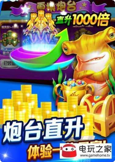 酷鱼寻宝万炮版下载