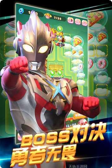 奥特曼超人之银河守卫者攻略