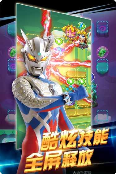 奥特曼超人之银河守卫者角色介绍